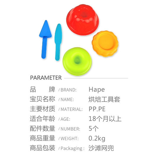 T  H hape   E4055AE	烘焙工具套 商品图2