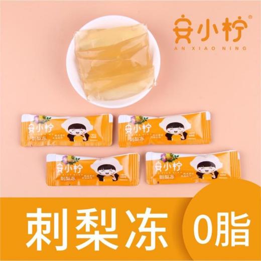 安小柠柠檬冻500g果冻桑葚刺梨冻 商品图3