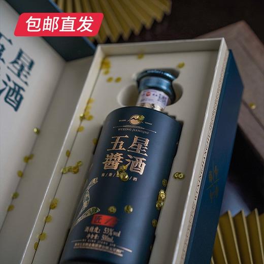 五星酱酒 匠15 53度 500ml/瓶 商品图4