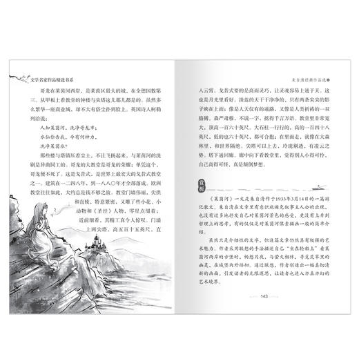 正版 8册冰心儿童文学全集读物 朱自清散文集鲁迅的书 6-10-12-15周岁适合三四五六年级课外阅读书籍 经典名著书小学生读本 商品图2
