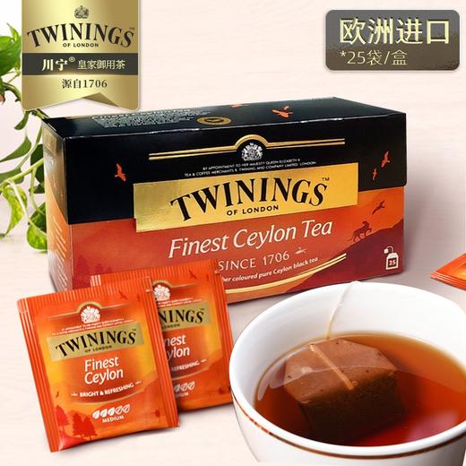 川宁英国早餐茶*礼袋25袋/盒！精品锡兰25袋50g/盒！红茶精选装40g/盒！豪门伯爵红茶50g/盒 商品图3
