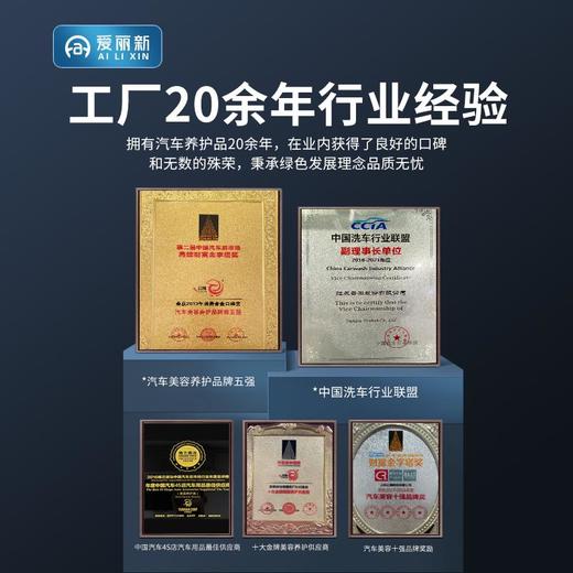 【年中大促2支装送养车布】爱丽新汽车蜡划痕蜡车漆通用去污提亮 商品图4
