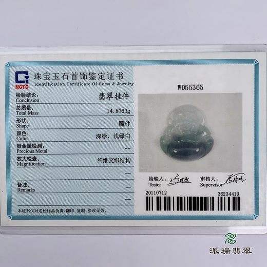 派瑞翡翠 翡翠佛 糯种 飘翠 商品图4