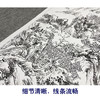 黄宾虹工笔画白描底稿《设色山水图 》山水底稿FS22 商品缩略图4