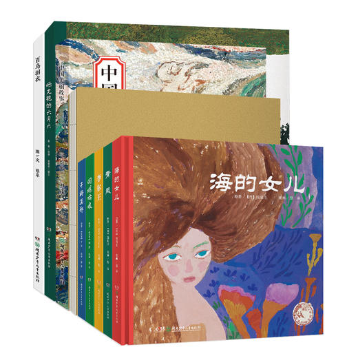 蔡皋的绘本世界【礼盒装，精装，共8册，内送精美明信片+“月亮好朋友”蔡皋手绘笔记本】 商品图2