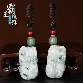 【翡翠霸王貔貅挂饰】