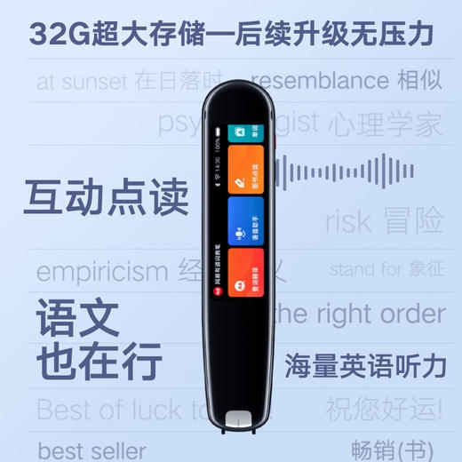 网易有道词典笔P3专业版 商品图5