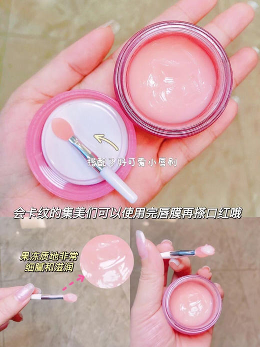 兰芝 草莓果冻睡眠唇膜 水保湿护唇冻 20g 商品图11