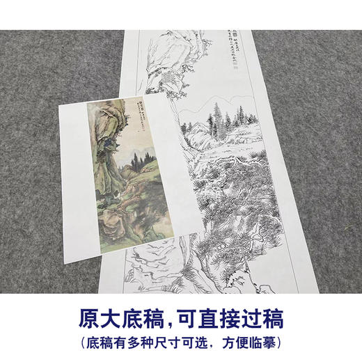 金城工笔画白描底稿《仿唐寅听泉图 》山水底稿FS25 商品图1