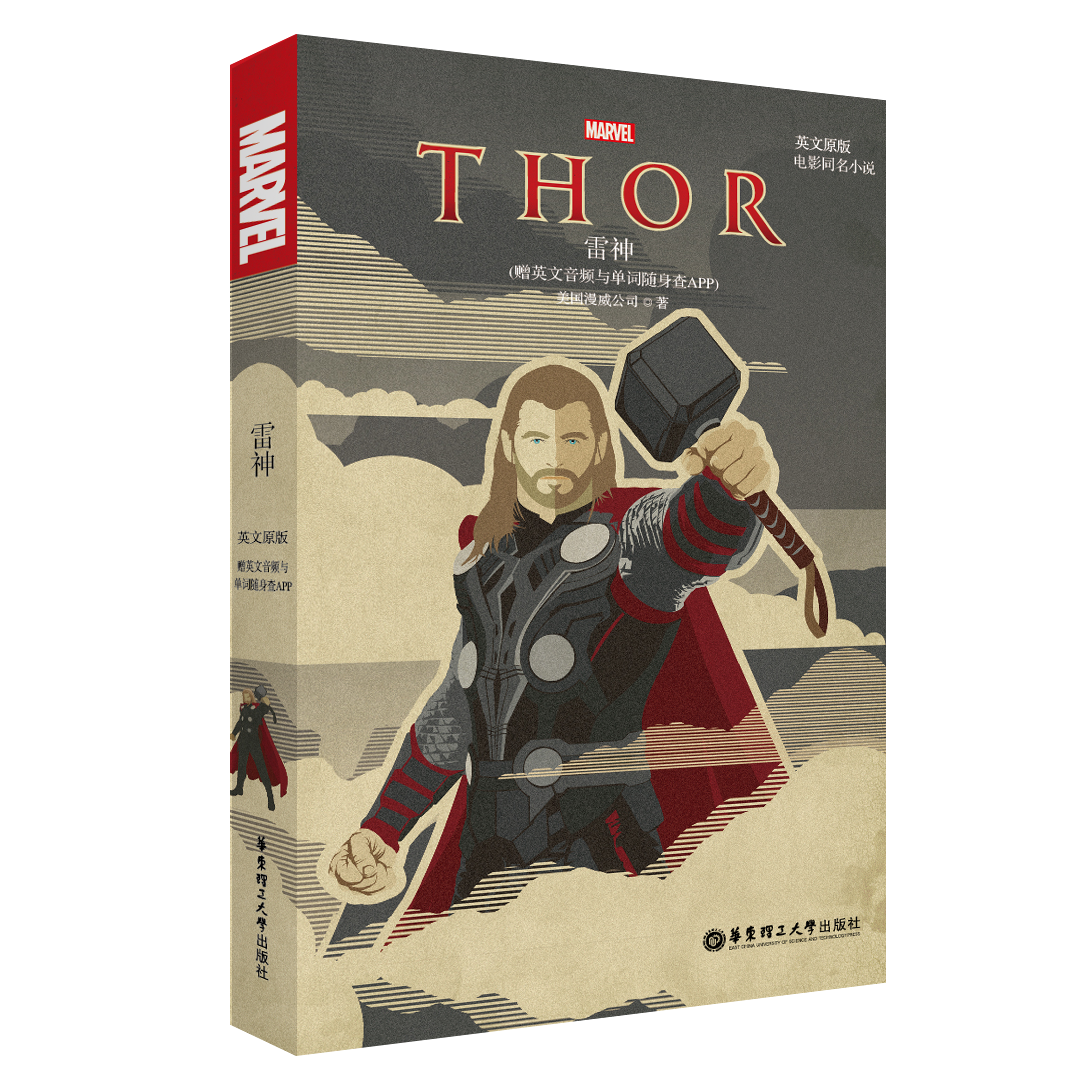 【有音频】英文原版. Thor 雷神 电影小说