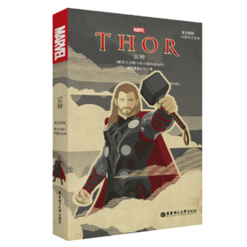 【有音频】英文原版. Thor 雷神 电影小说