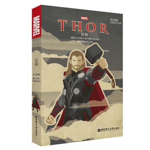 【有音频】英文原版. Thor 雷神 电影小说 商品图0