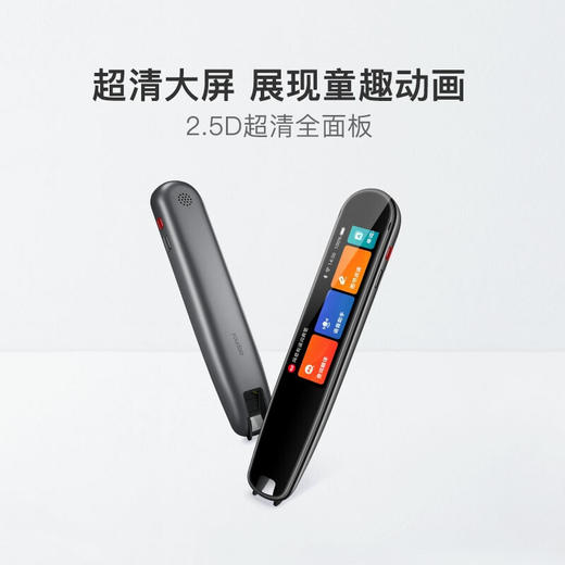 网易有道词典笔3.0礼盒版儿童版/进阶版 商品图3