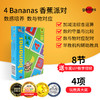 快慢狐 Bright of Swenen 香蕉派对 4bananas 数学思维亲子益智玩具教具幼儿园数感启蒙加减游戏 商品缩略图0