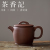 茶香记 紫砂壶 紫泥小汉瓦 紫砂一厂老紫泥 经典壶型 泡茶 商品缩略图0