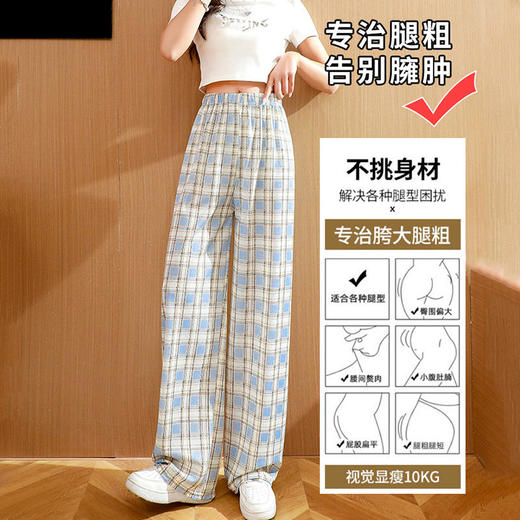 【买一送一❗️显高显瘦阔腿西裤】夏季新款，垂感柔顺，多种颜色选择，夏季百搭款高腰显腿长，格子休闲裤子 商品图2