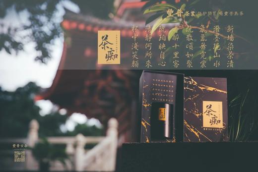 【样板链接】豐普古茶 2021 茶痴 易武纯料 普洱茶熟茶 100克/套 商品图7