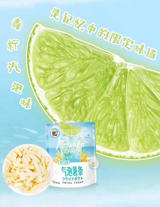 气泡薯条一袋（拼团） 商品图1