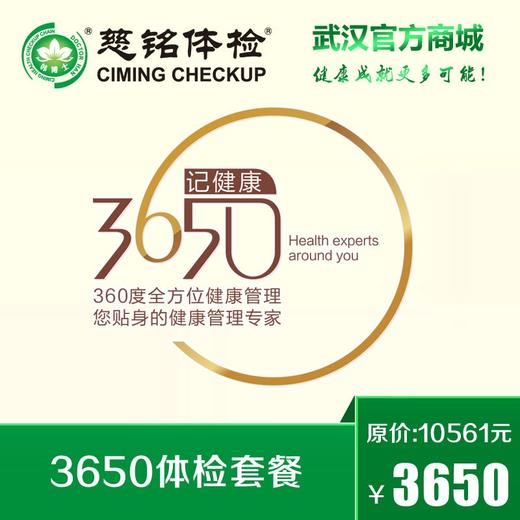 胶囊胃镜体检套餐 商品图0