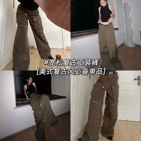 经典单品｜没有辣妹能拒绝工装裤穿搭！💥
