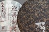 豐普古茶 2021年迎凤朝阳 普洱茶熟茶 商品缩略图3