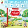 (仓发) 书童丫丫 幼儿情景认知英语汉语发声书点读书/四川少年儿童出版社/书童文化/9787536599390 商品缩略图1