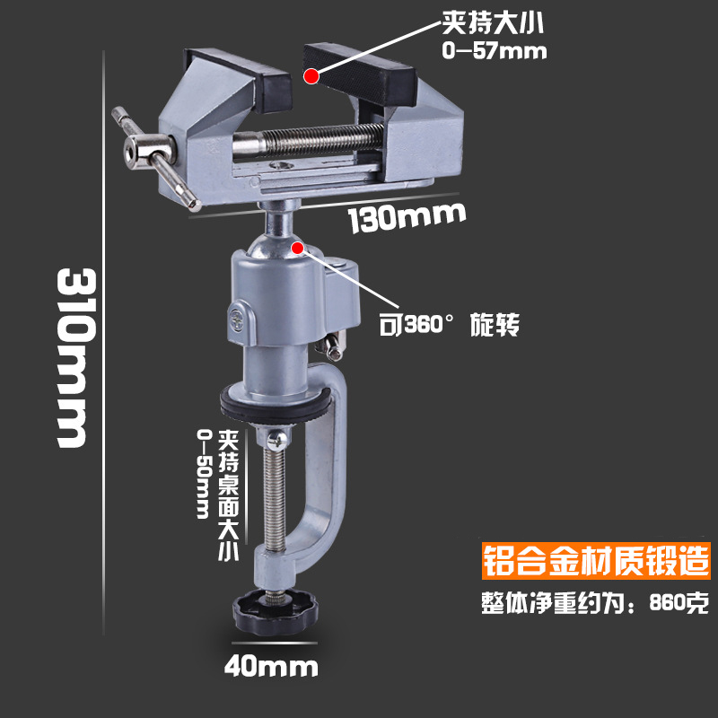 铝合金万向校瞄台钳仪器
