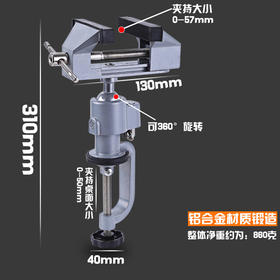 铝合金万向校瞄台钳仪器