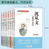 正版 8册冰心儿童文学全集读物 朱自清散文集鲁迅的书 6-10-12-15周岁适合三四五六年级课外阅读书籍 经典名著书小学生读本 商品缩略图4