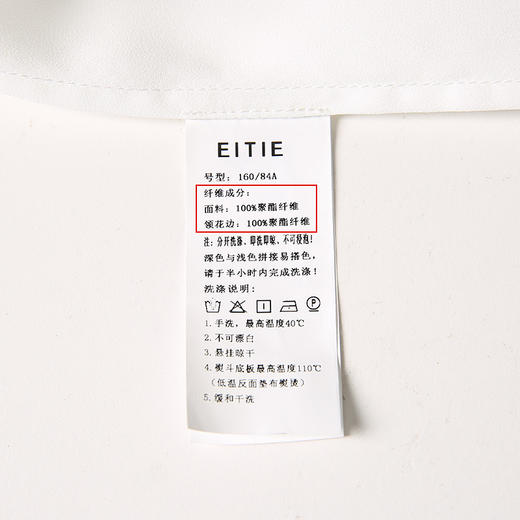 EITIE爱特爱秋季新款时尚温柔可爱百搭显瘦飘带上衣衬衫6709402 商品图7
