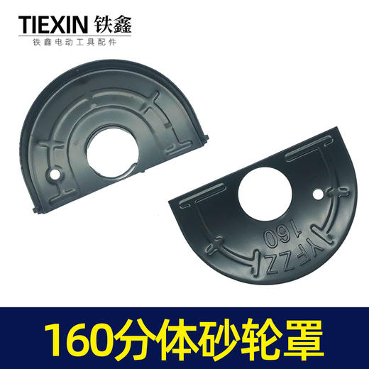 【货号02945】150角磨机砂轮罩保护罩加水砂轮罩开槽机 商品图4