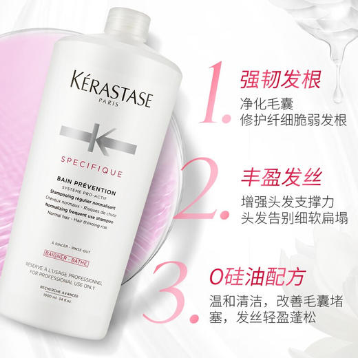 西班牙卡诗根源特护洗发水1000ml/117598 强韧发根丰盈发丝温和清洁 商品图2