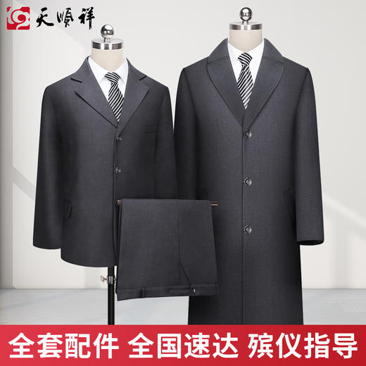 天禄系列-西服（深灰） 商品图0