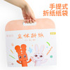 爱涂图剪纸书儿童diy3岁幼儿园立体制作手工折纸益智幼儿玩具 商品缩略图5