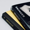 (仓发) 造就电影的时刻/湖南人民出版社/[英]大卫.汤姆森（David,Thomson）/9787556120772 商品缩略图3