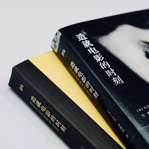 (仓发) 造就电影的时刻/湖南人民出版社/[英]大卫.汤姆森（David,Thomson）/9787556120772 商品图3