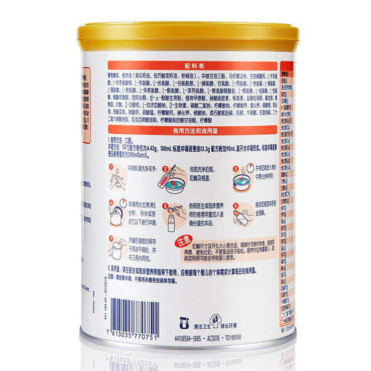 Nestle/雀巢官方瑞士进口恩敏舒婴儿全营养配方粉400g氨基酸配方 商品图1