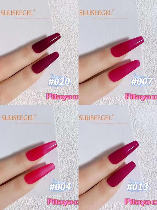 【秒杀价】火龙梅子色22色 商品图8