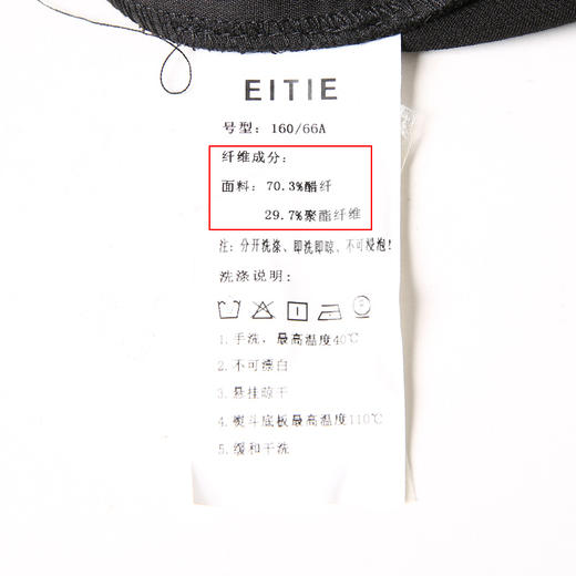 EITIE爱特爱6705407裤子 商品图7
