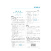新高考数学88讲（全3册） 商品缩略图2