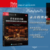 音乐录音手册 管弦乐团及其他古典乐队录音指南 录音师入门指导手册多声道录音与混音指南交响乐协奏曲录音师制作艺术技巧 商品缩略图2