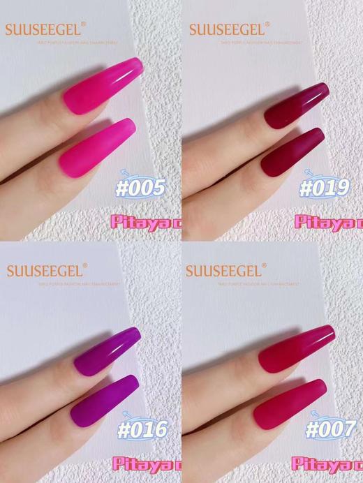 【秒杀价】火龙梅子色22色 商品图10