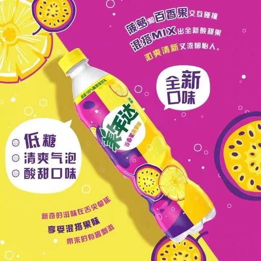 美年达百香果菠萝汽水500ml 商品图1