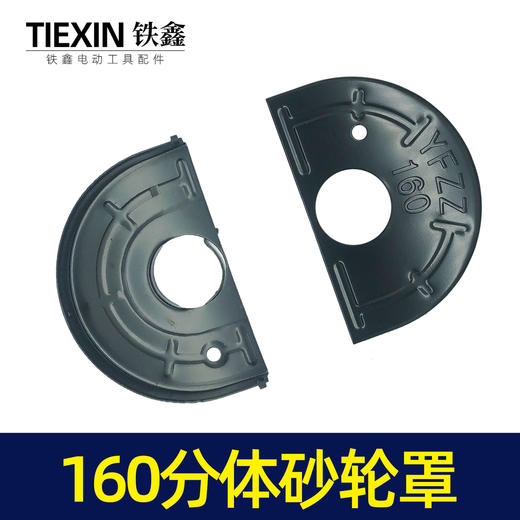 【货号02945】150角磨机砂轮罩保护罩加水砂轮罩开槽机 商品图3