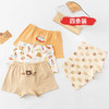 【4条装 细腻绵柔 天然触感】A类儿童内裤卡通男童女童四角平角不夹屁屁宝宝夏短裤纯棉 商品缩略图14