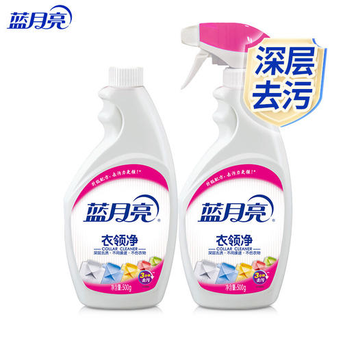 蓝月亮喷雾型衣领净500g+衣领净瓶补500g 商品图1