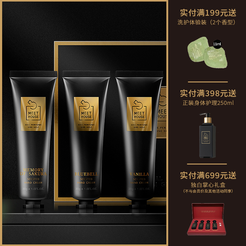 香遇沙龙香护手霜手礼zp