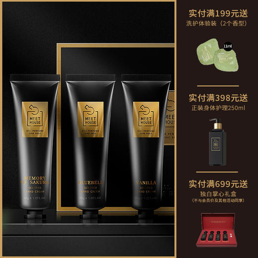 香遇沙龙香护手霜手礼zp 商品图0
