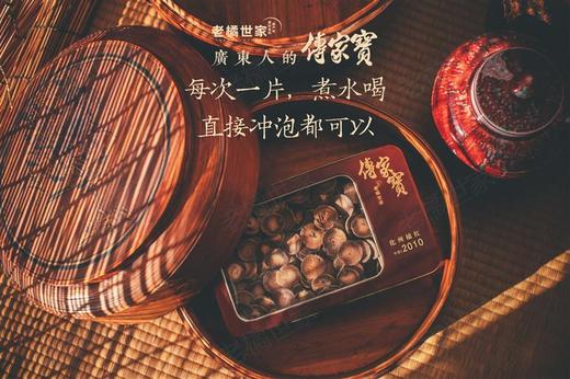 【300g/礼盒装】切片橘红 商品图8