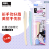 日本修眉刀 原装进口奴比斯折叠修眉刀 2支装 商品缩略图3